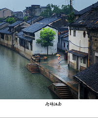 【旅游日记】难寻,南浔!