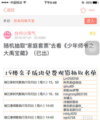 �����֪�Լ����˵�ӰƱ��ʱ���Ǹ�����