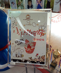 ����һ��ְҵ���顿СС����ʦ֮����