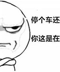 ���ߣ�����ͣ����ͣ��λ�ﻹ�յ�����