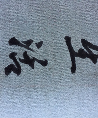 û������ȥ�żҽ���ս����ջ��