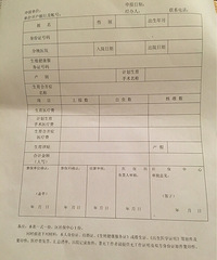 "生育险报销"