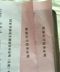 【2016美库家居新娘日记(因为遇见)】婚检、领证