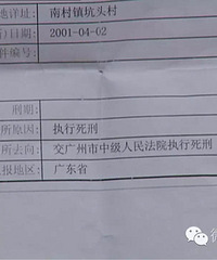 ���ɳ�����֤���������Ϣ��ʾ�Ѿ�����ǹ�С���10�꣡