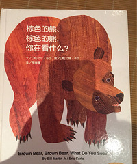 �汾�����ڡ�brown bear��brown bear��what do you see��