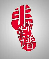 【8.11讲白搭话题】 什么样的人才算靠谱