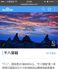 ��ǧ�˴�Խ����û������ս�ģ�