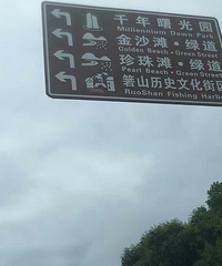 金沙滩上美女多