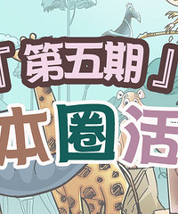 ���汾Ȧ�����5�ڡ������ͻ汾