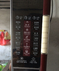 电磁炉、微波炉!