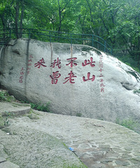 东北凤凰山,雄伟险峻,泉洞清幽