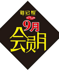 ���ǻ���֭�˹�9�»�Ա�»���Ϯ��7.6�ۣ�ʷ��ǰ�����������ˣ�