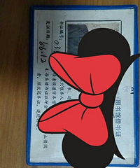 98���¹�ǰ�Ľ���֤