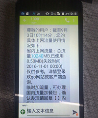 电信4G流量卡淘宝上买的,已经实名。但不