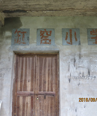 探访海拔500多米的高山村庄——上坪村