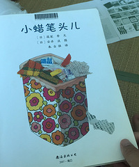 ���汾��5�ڡ�С����ͷ��