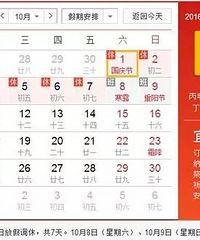 [����]2016����ڸ������ʱ�� ����Ҫ��