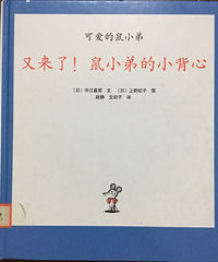 ���汾��5�ڡ��������ˣ���С�ܵ�С���ġ�