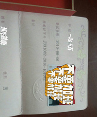 ��֤��2016����Ҿ������ռǡ�