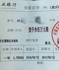 准新娘拿着准新郎给的千万"存单礼金"去兑换 竟是假的!