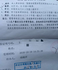 ����ͷ�����治���� ��֪��ʻ֤�ǲ������