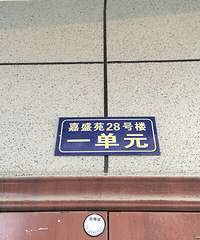 ������ɰ·��ʢԷͲװ��78ƽ�����������