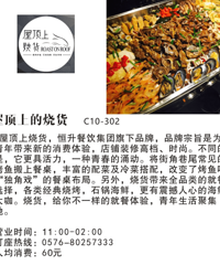 ����Ѫ���ϡ���ʢ�㳡��ʳ��ͼ  С����ǽ�ס