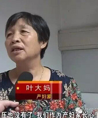 "惊心动魄!全身换血,三门医护成功抢救下羊水栓塞产妇"