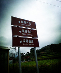 古道秋风,我在南黄