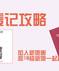 【双十一领证攻略】领证要注意什么 台州各县市区在哪里领证