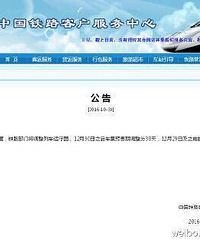 [������]��ƱԤ���ڴ�60���ݵ�Ϊ30��