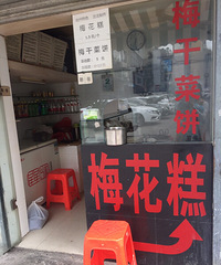 ÷���� ÷�˱� ���ֹ����� ŨŨСʱ���ζ��