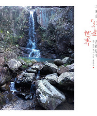难得天气这么好去了趟南黄古道
