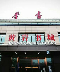 "台州这些值得去的特色书店,你都去过了吗?"