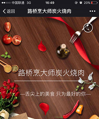 ��л����  һ·ͬ��