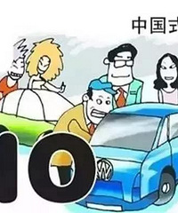 �й�ʽ�򳵣��򳵵������׸��û����������»���