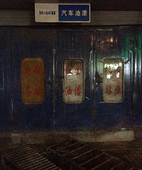 ���־����� ���ֿ��᷿