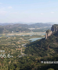 临海国家地质公园一日环走