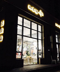 ����ײһ�°�