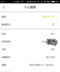 ���۸��᡿���ֻ���������Ѷ��Ƕ��٣�