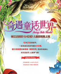 ������������ʥ���ڣ�19¥��������ѿ����硶С��ñ��