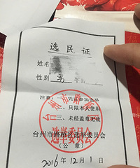 ���۸��᡿������ѡ�ٵ����ӣ����Ƕ���һƱ��