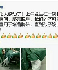 "全程托举着产妇脐带,“温岭最美曲线”今天刷爆了朋友圈"