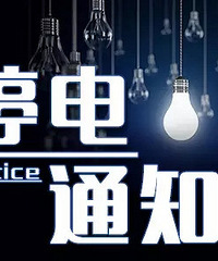 [����]12��21�ա�23�ա�26��ͣ�繫��