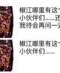 【免费试吃】十五只“酒店级”卤鸭大派送 来加个菜吧