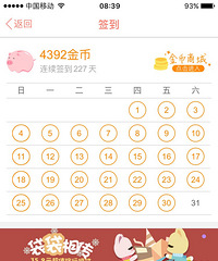 ���۸��᡿2016��ʣ��������ˣ���׼���ɵ�ɶ