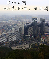元旦第一天你们都在哪
