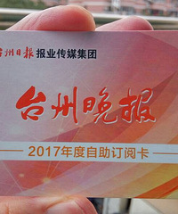 ת�á�̨��������2017��ȶ��Ŀ���100Ԫһ�ţ���С��