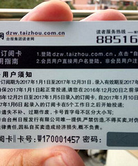 ת�á�̨��������2017��ȶ��Ŀ���100Ԫһ�ţ���С��