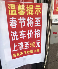 ·��ϴ���ù� �Ѿ�Ҫ50Ԫ��